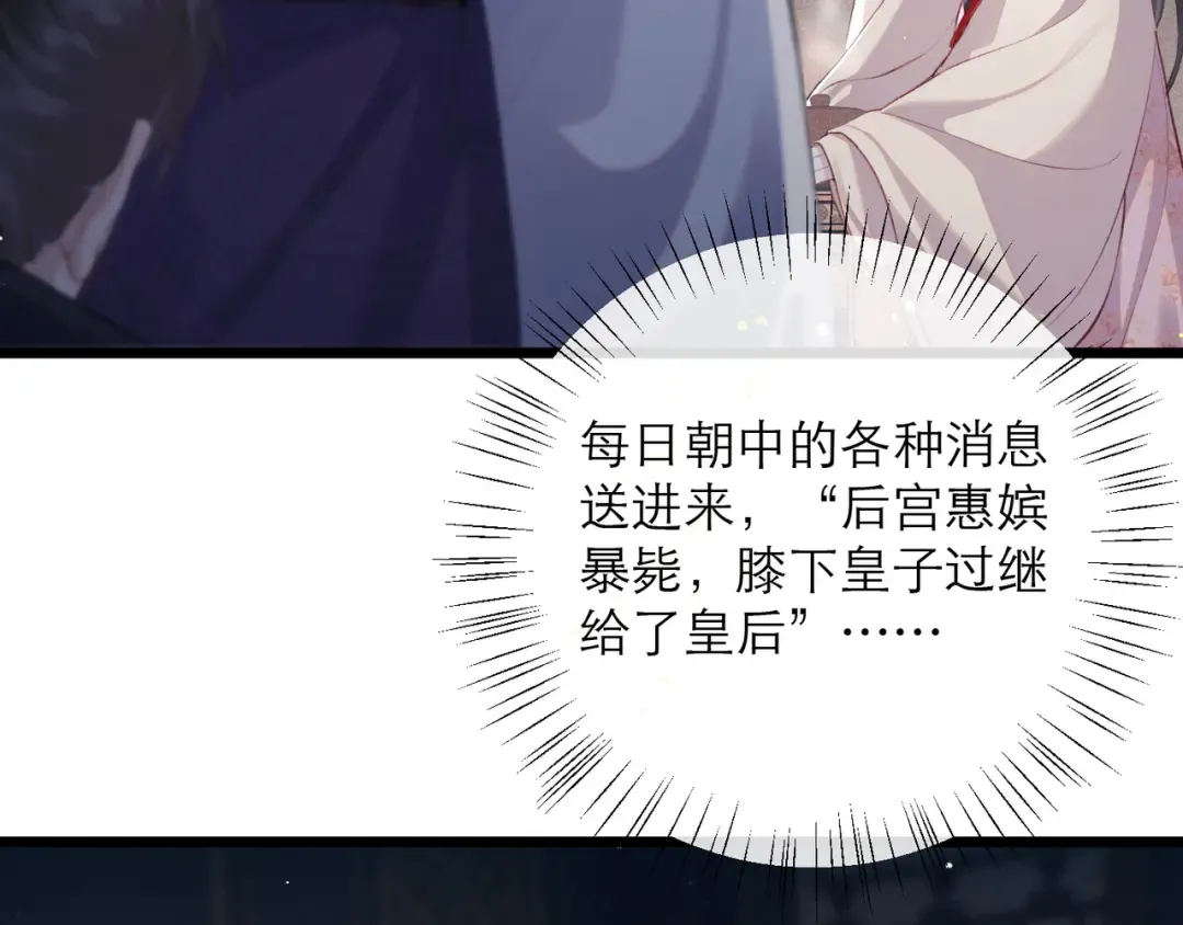 第85话 我要带走你的清白 第45页