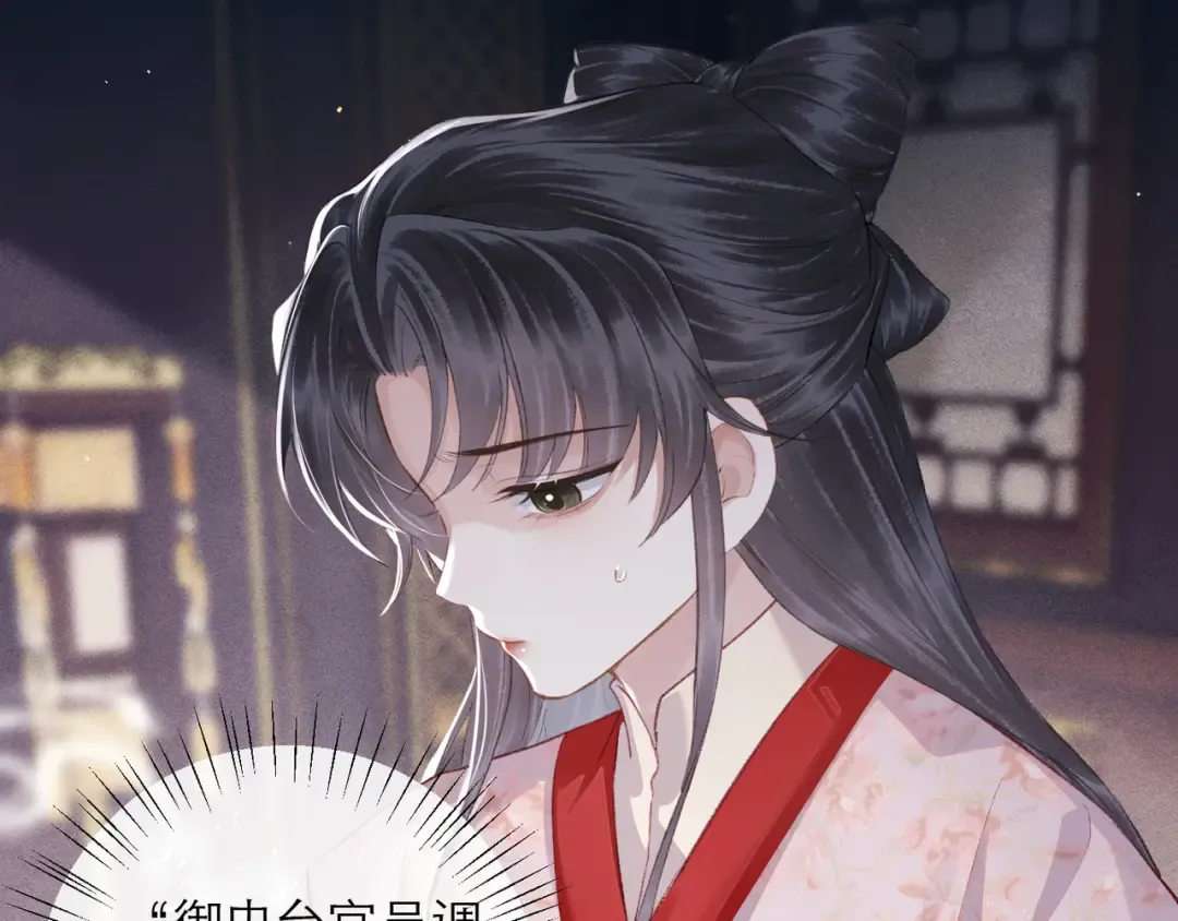 第85话 我要带走你的清白 第46页