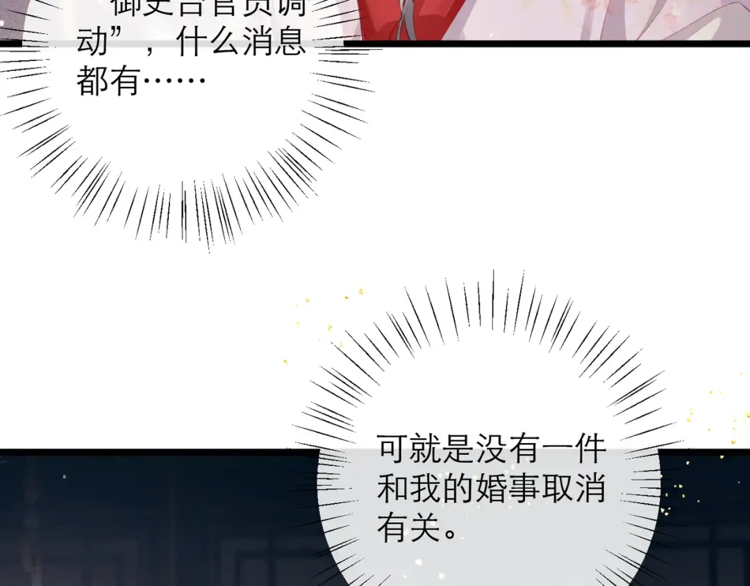 第85话 我要带走你的清白 第47页