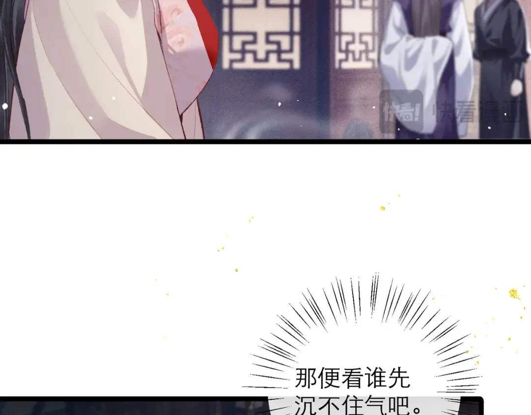 第85话 我要带走你的清白 第49页