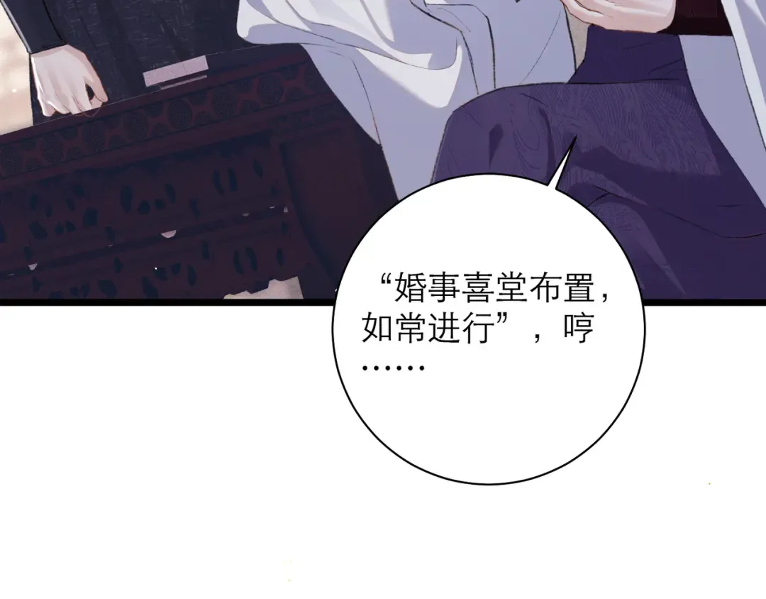 第85话 我要带走你的清白 第54页