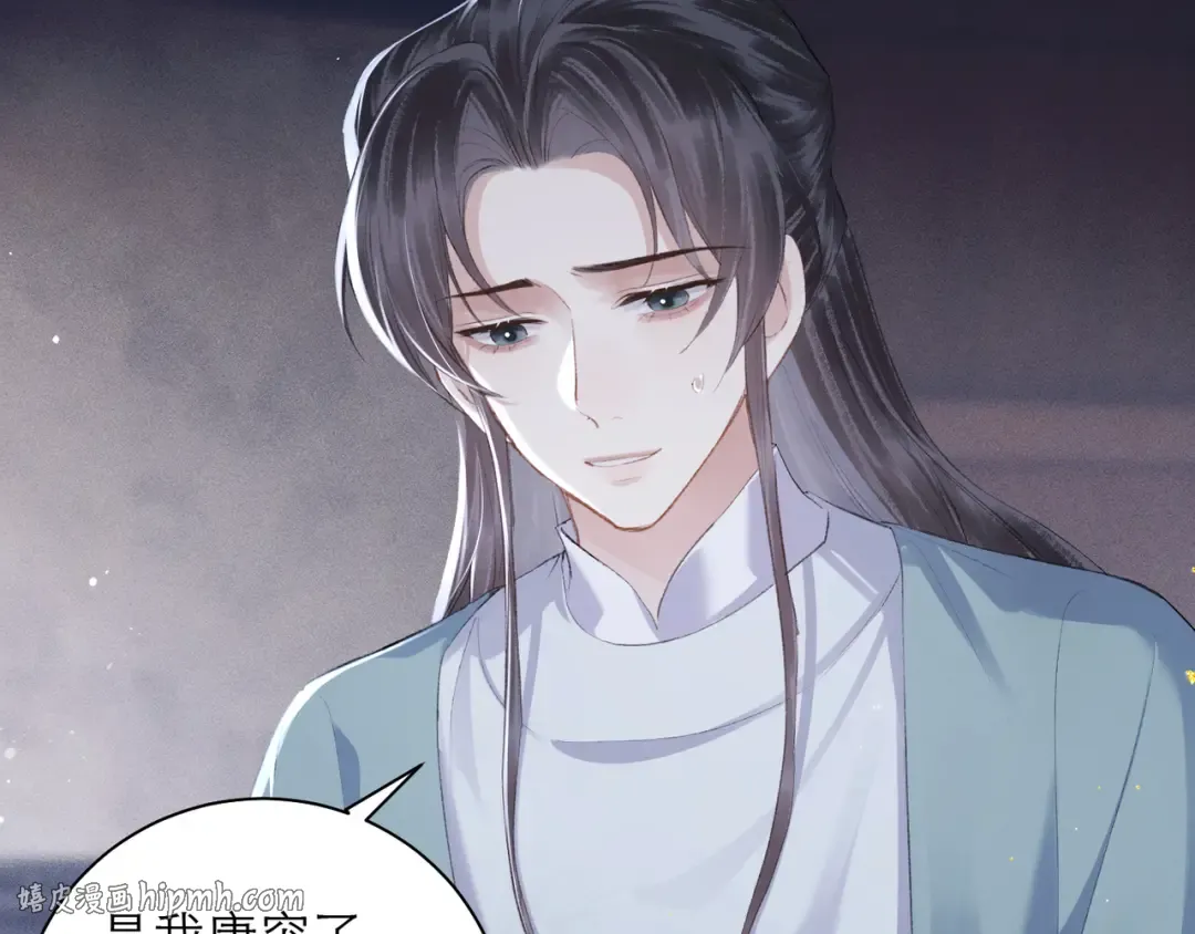 第85话 我要带走你的清白 第64页