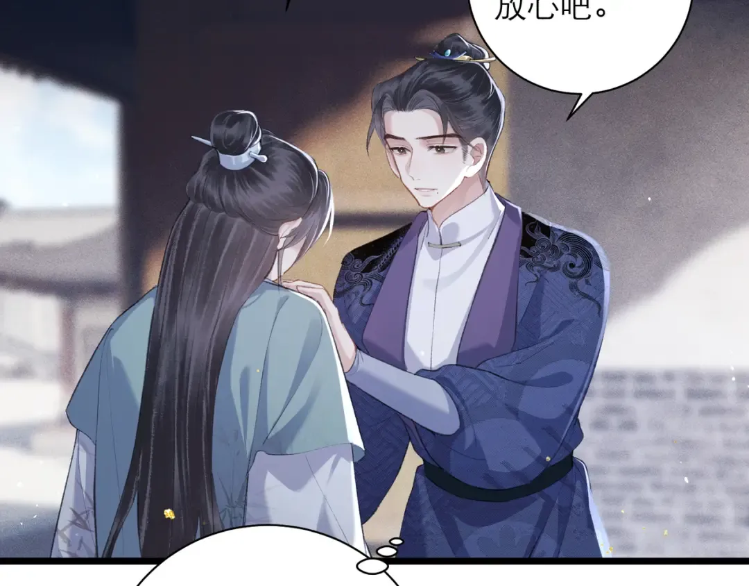 第85话 我要带走你的清白 第66页