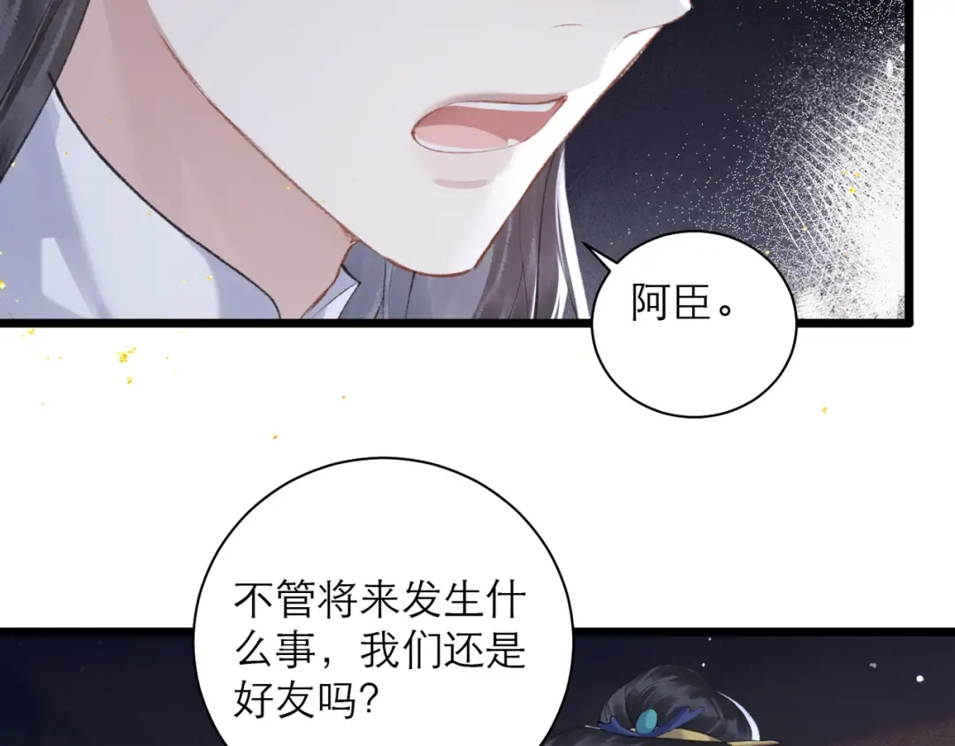 第85话 我要带走你的清白 第68页