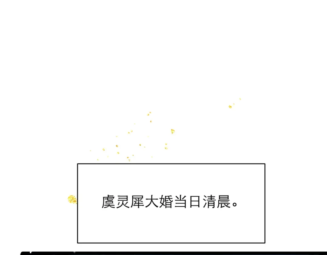 第85话 我要带走你的清白 第78页