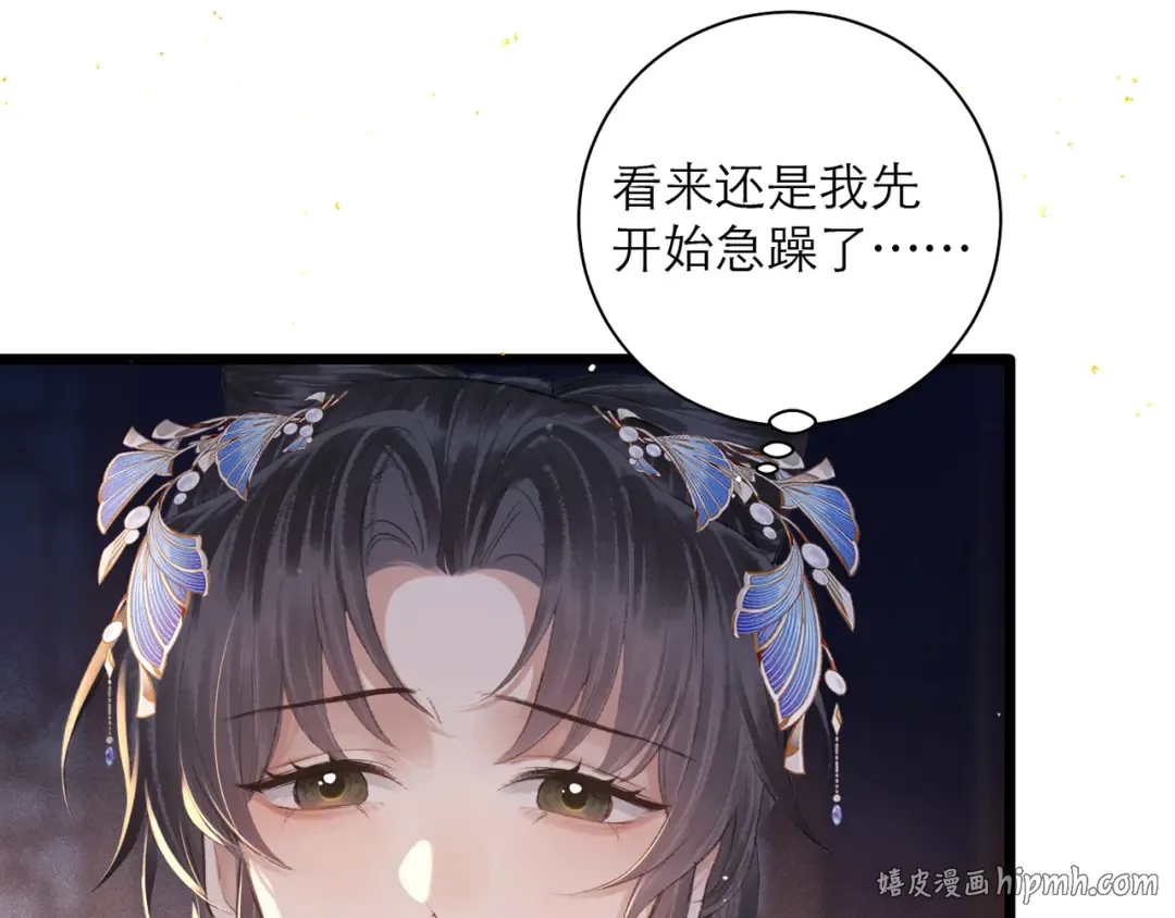 第85话 我要带走你的清白 第80页