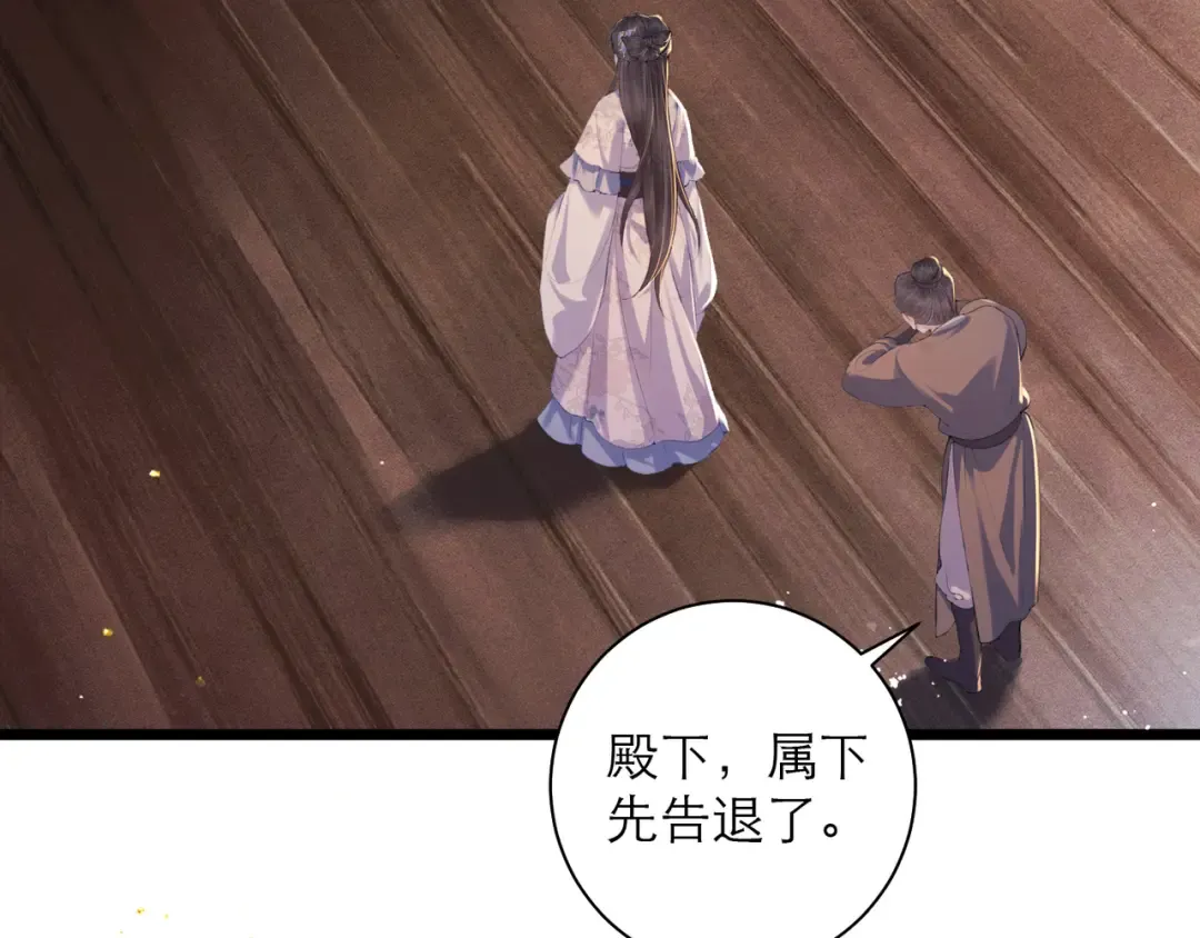 第85话 我要带走你的清白 第84页
