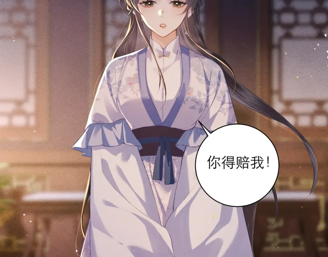 第85话 我要带走你的清白 第91页