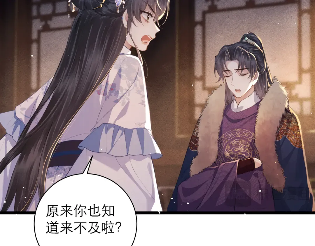 第85话 我要带走你的清白 第93页