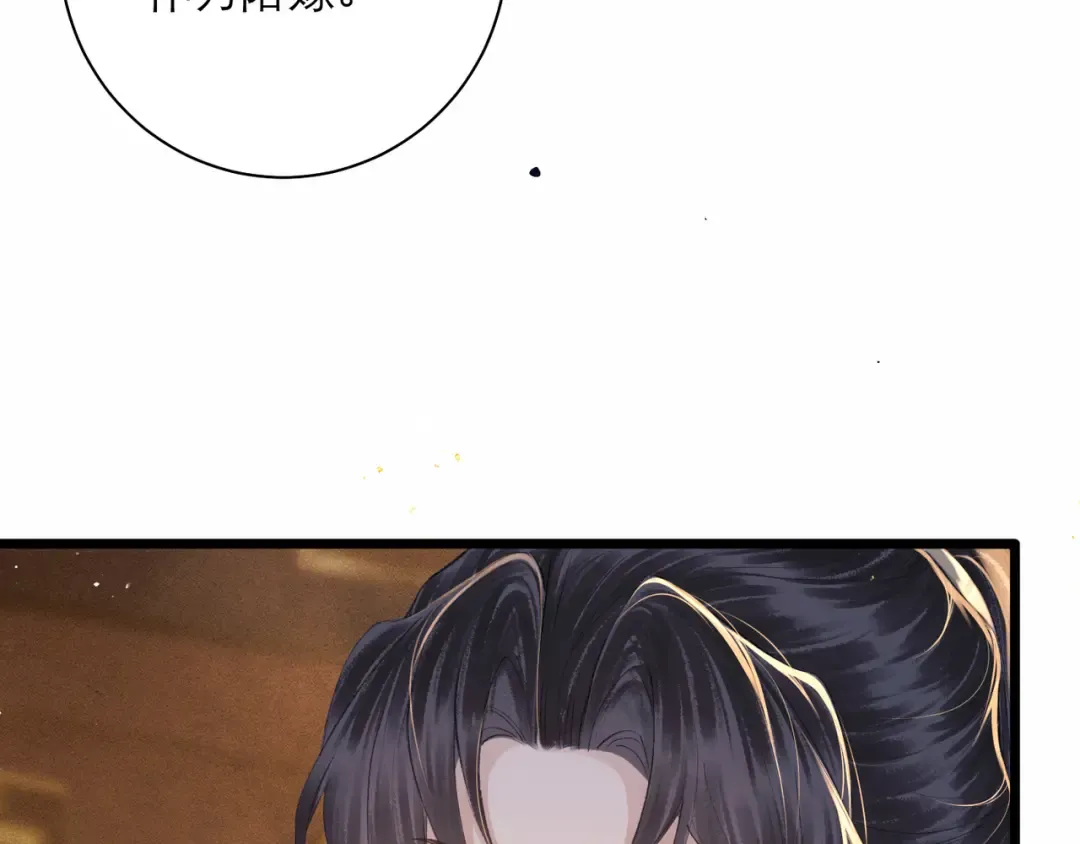 第85话 我要带走你的清白 第98页