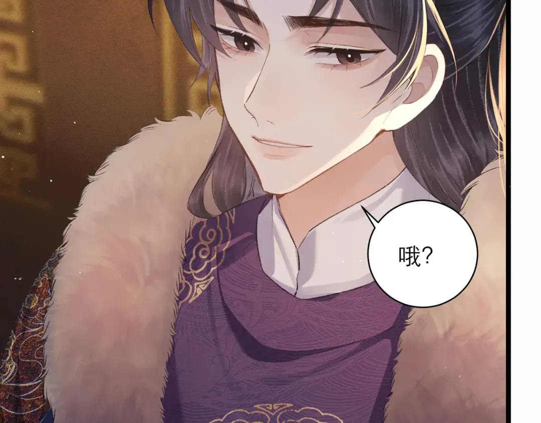 第85话 我要带走你的清白 第99页