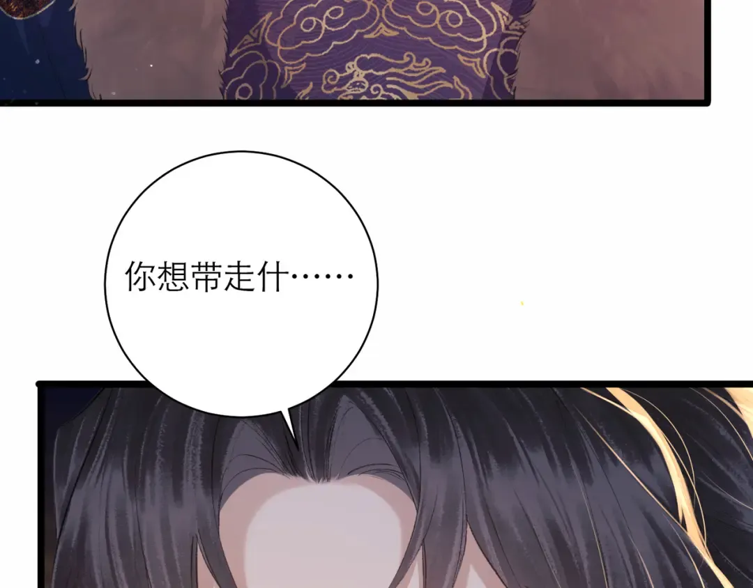 第85话 我要带走你的清白 第100页