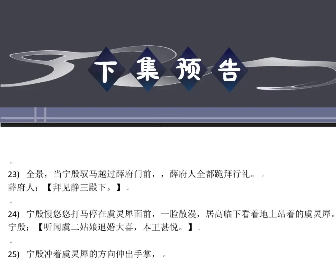 第85话 我要带走你的清白 第114页