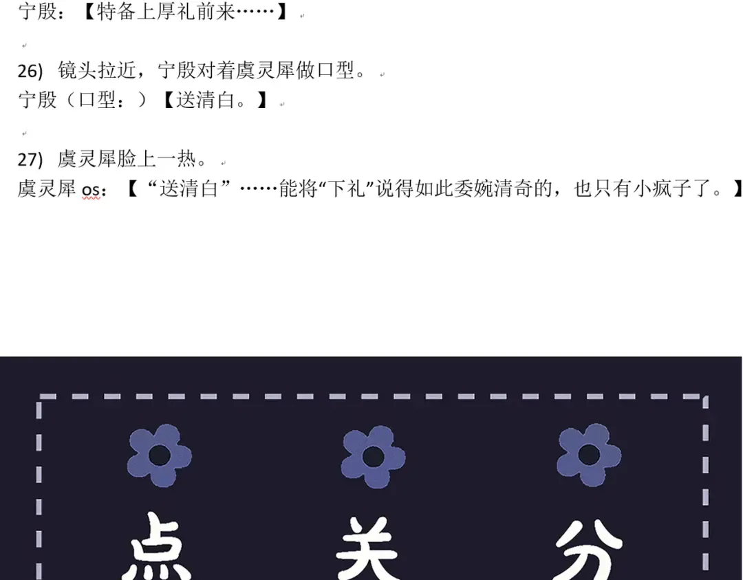 第85话 我要带走你的清白 第115页