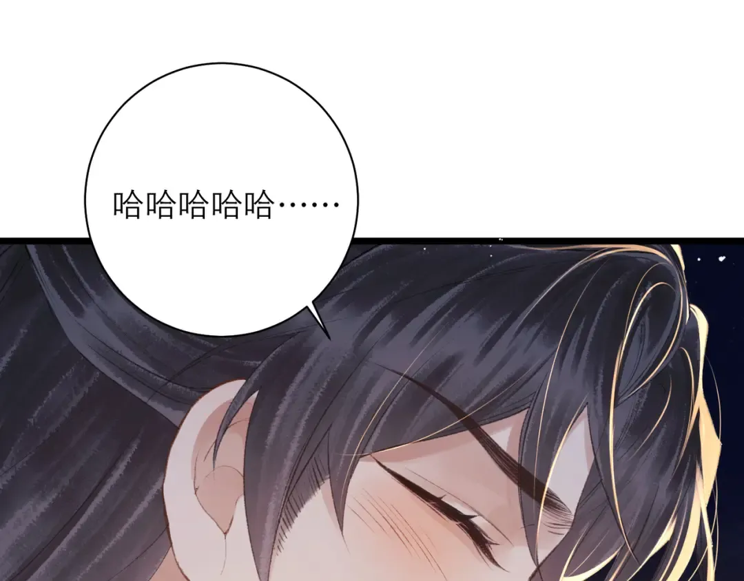 第86话 生米煮成熟饭 第14页