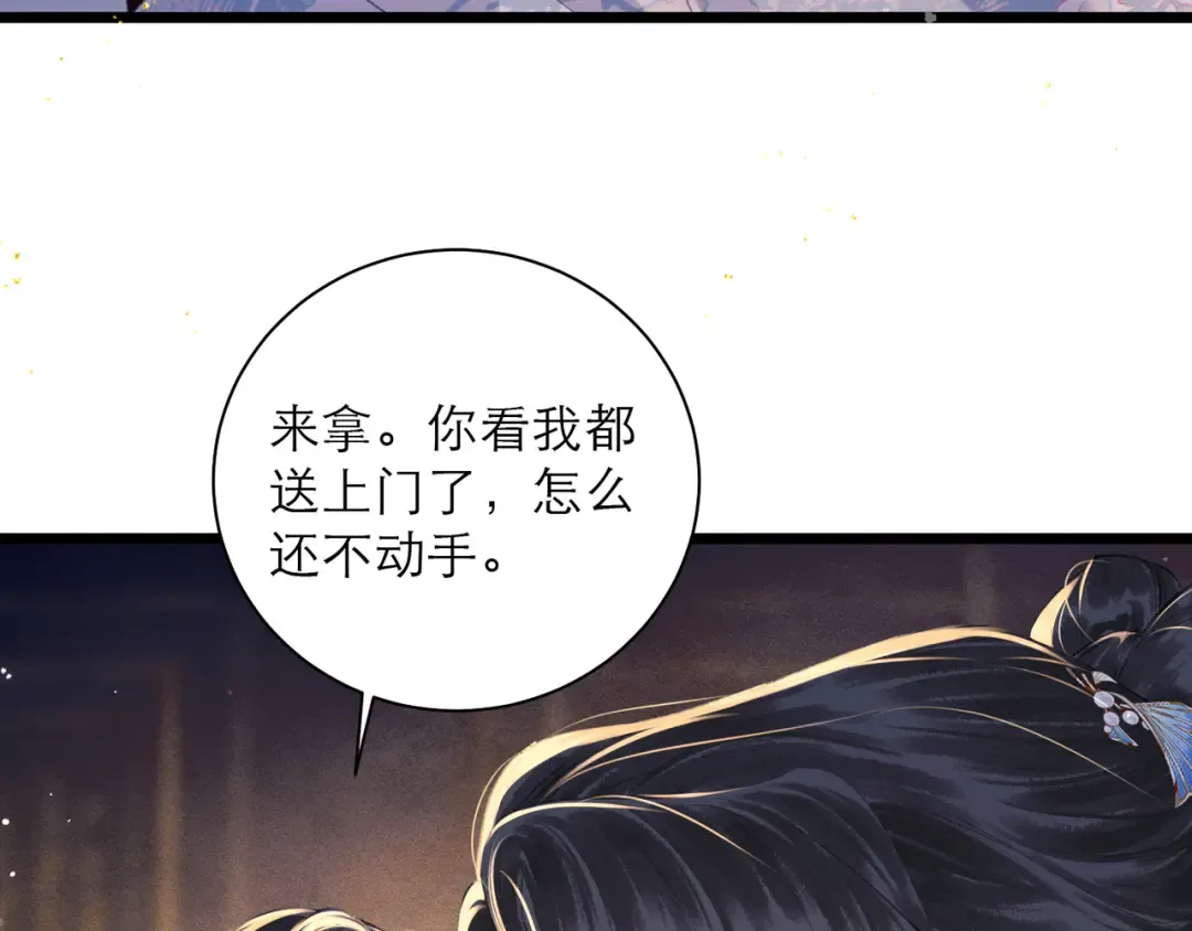 第86话 生米煮成熟饭 第17页