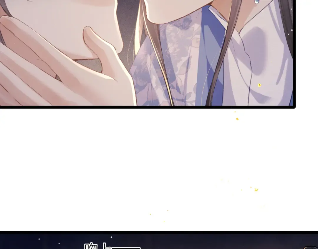 第86话 生米煮成熟饭 第23页