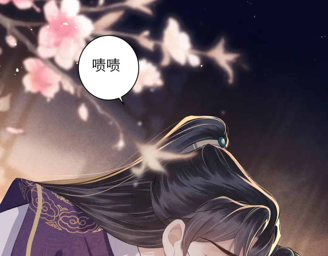 第86话 生米煮成熟饭 第26页