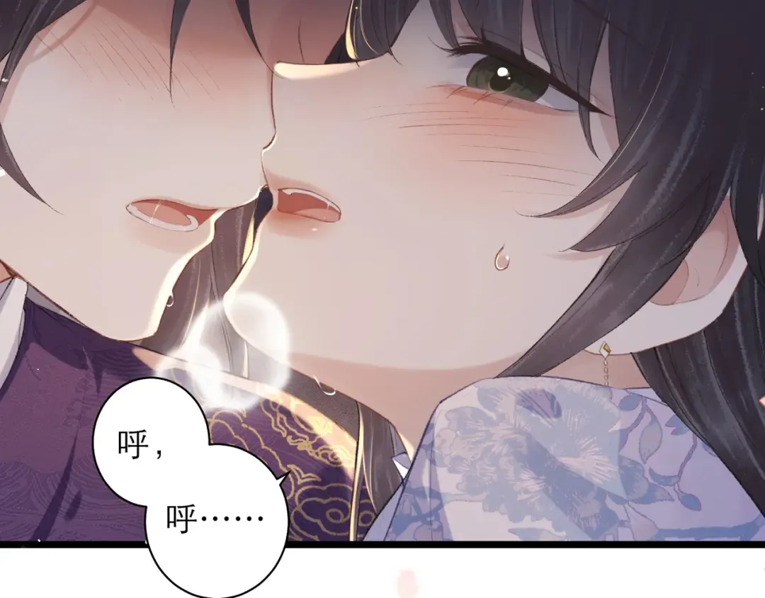 第86话 生米煮成熟饭 第29页