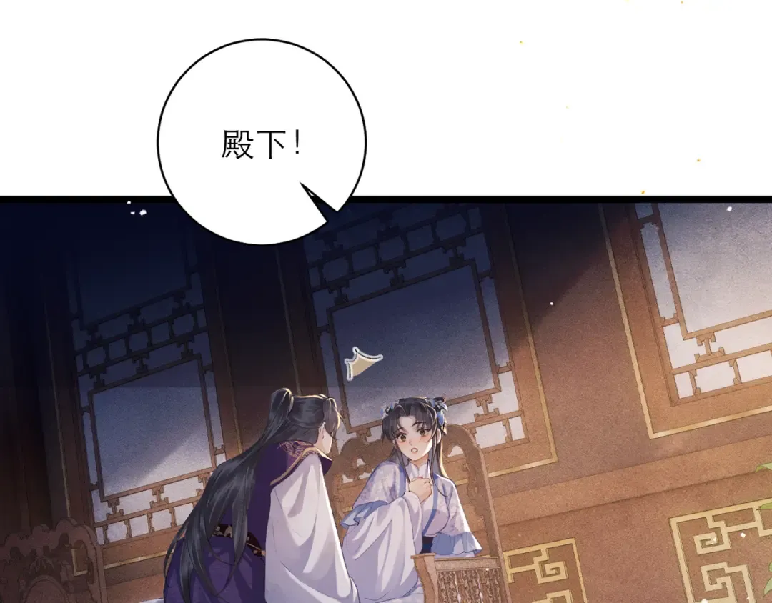 第86话 生米煮成熟饭 第41页