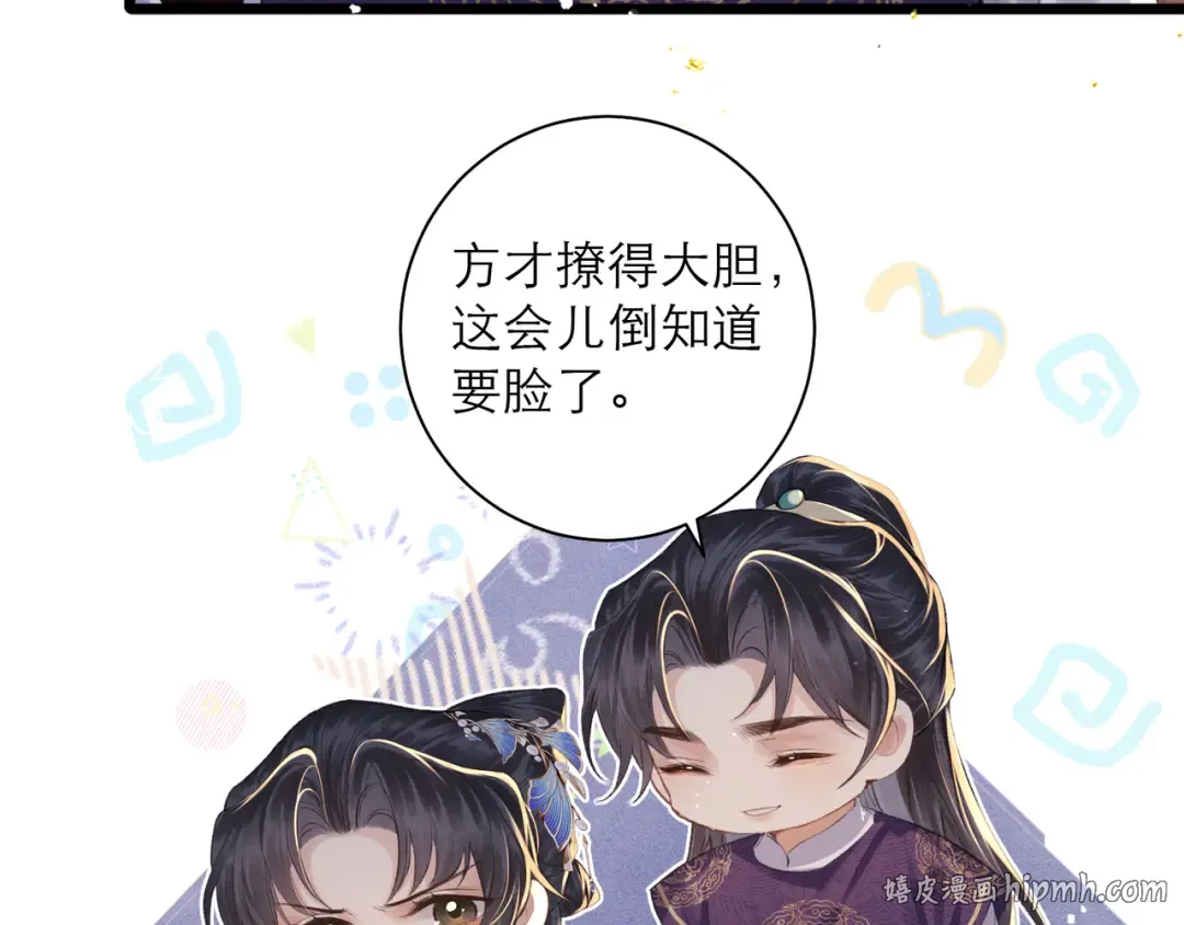 第86话 生米煮成熟饭 第48页