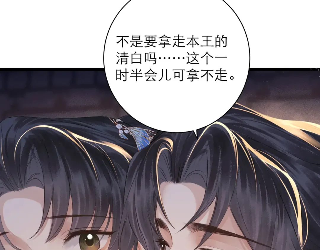 第86话 生米煮成熟饭 第50页