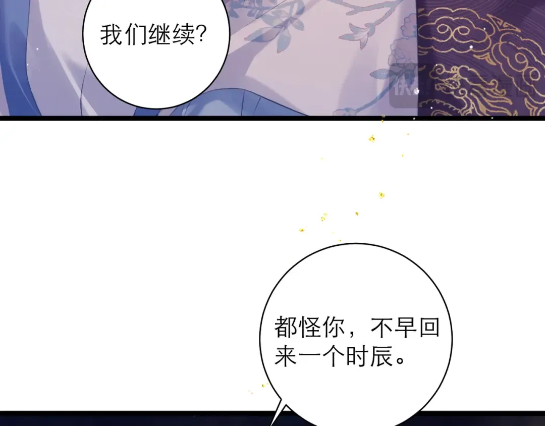 第86话 生米煮成熟饭 第52页