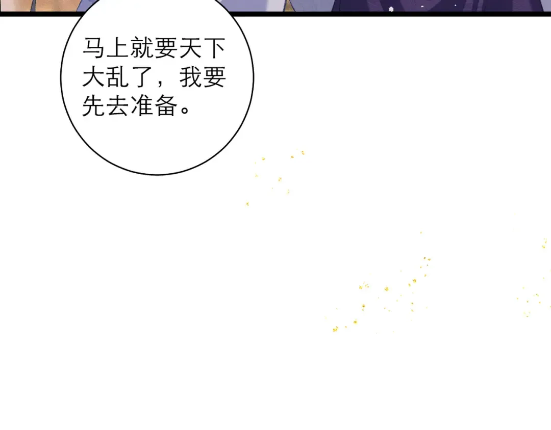 第86话 生米煮成熟饭 第54页