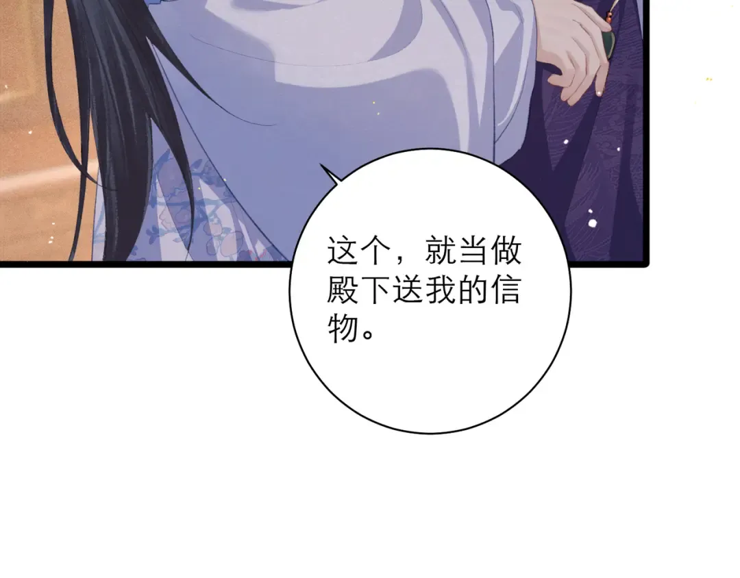 第86话 生米煮成熟饭 第58页