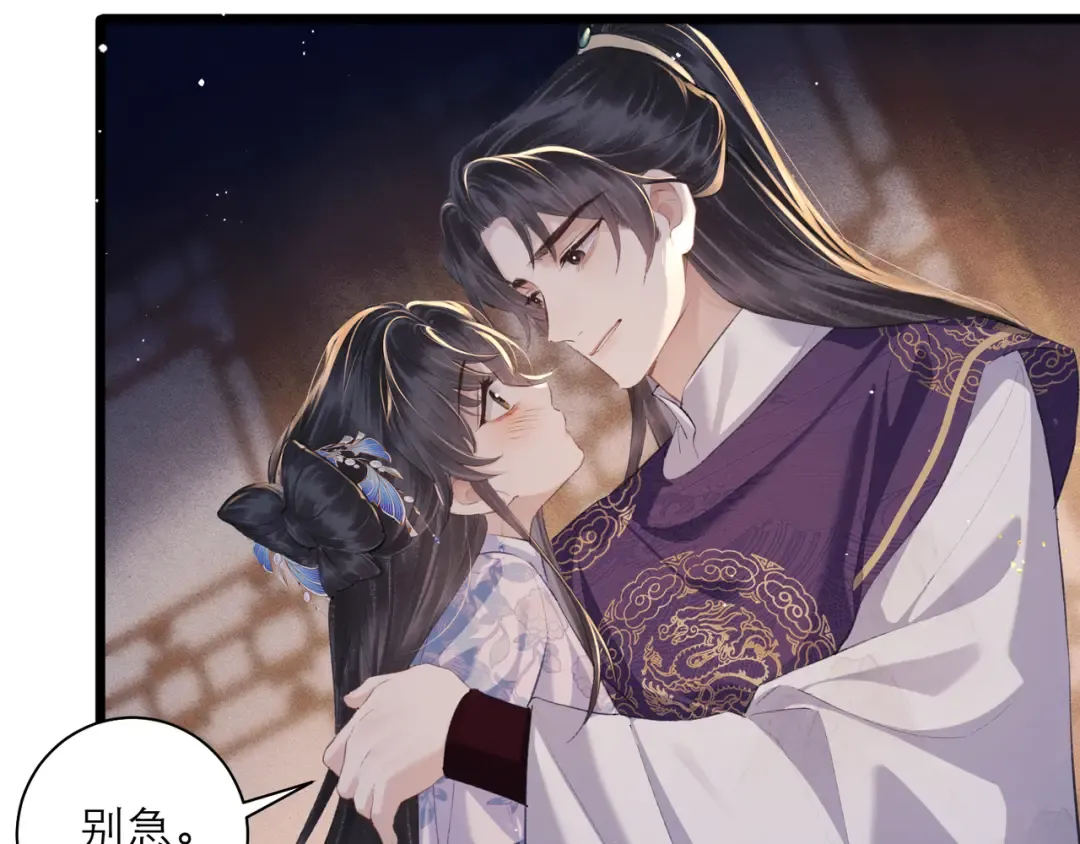 第86话 生米煮成熟饭 第59页