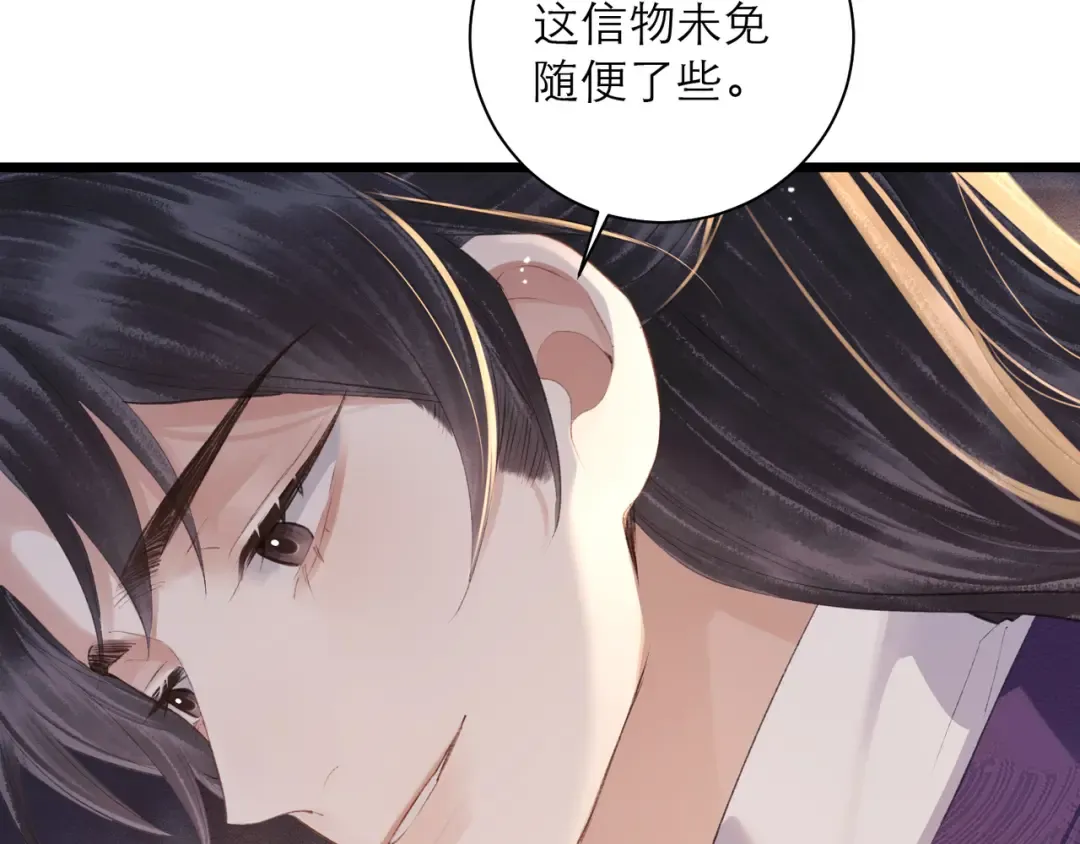 第86话 生米煮成熟饭 第61页