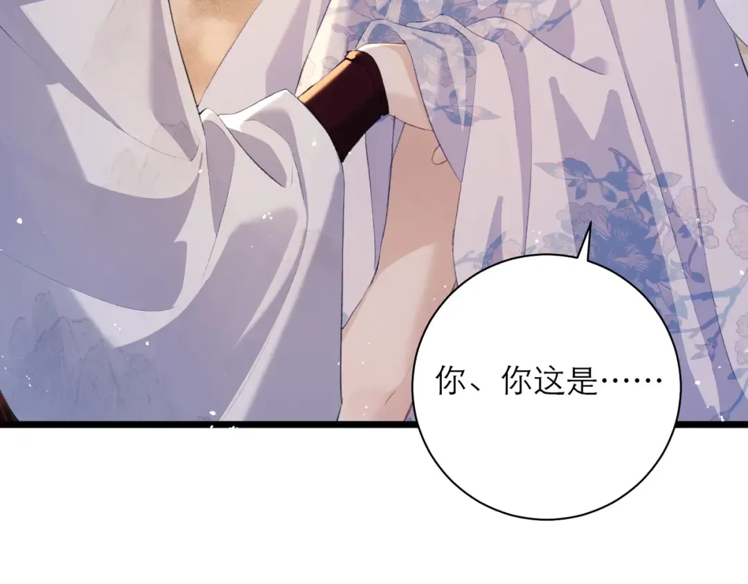第86话 生米煮成熟饭 第65页