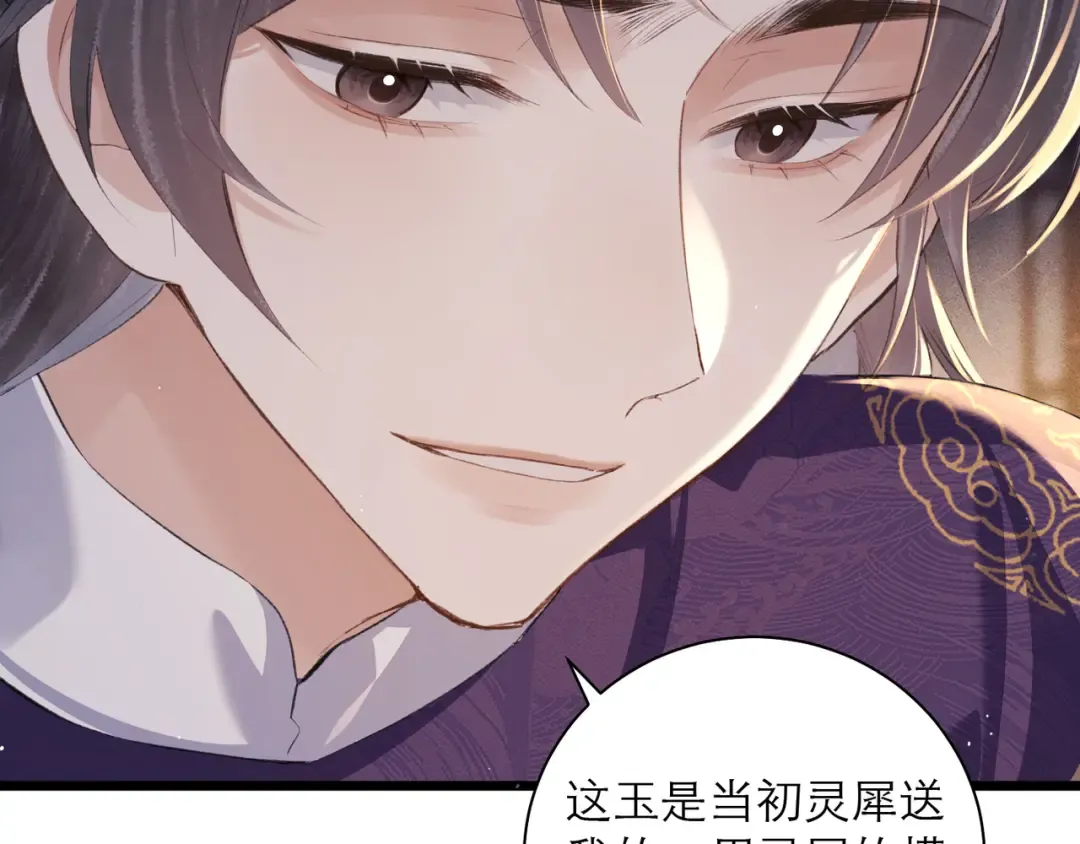 第86话 生米煮成熟饭 第70页