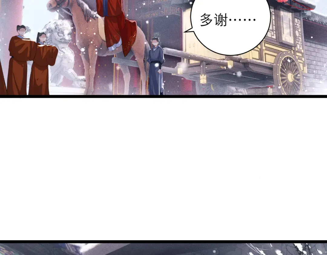 第86话 生米煮成熟饭 第92页