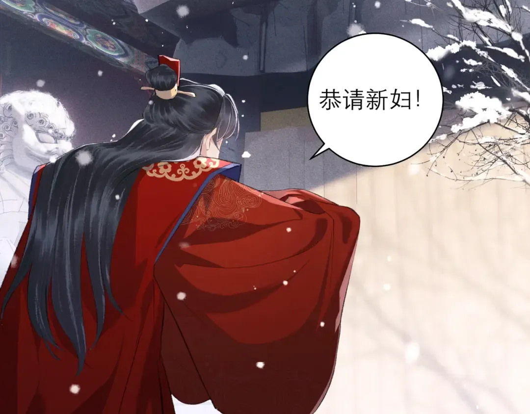 第86话 生米煮成熟饭 第93页