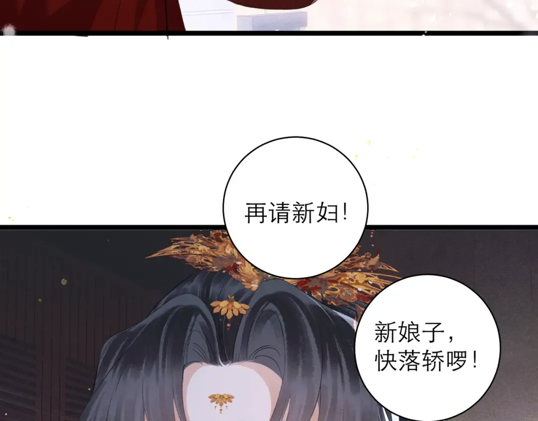 第86话 生米煮成熟饭 第94页