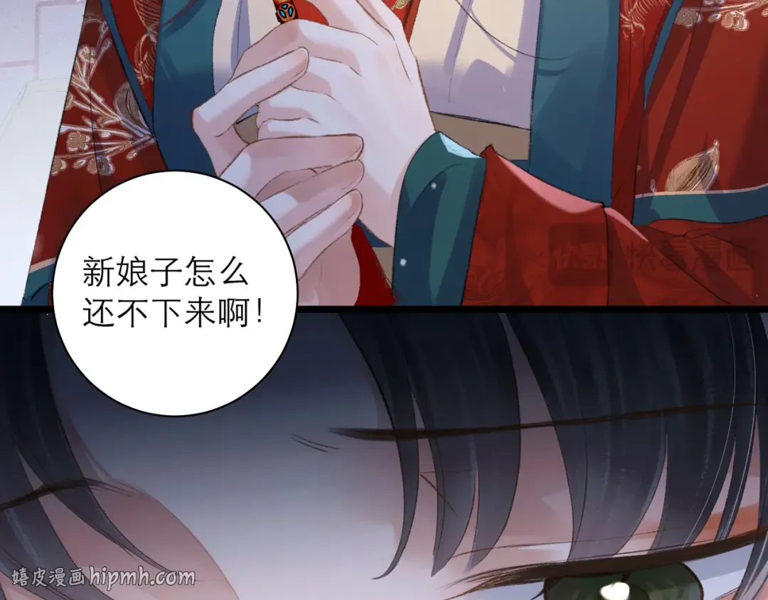 第86话 生米煮成熟饭 第96页