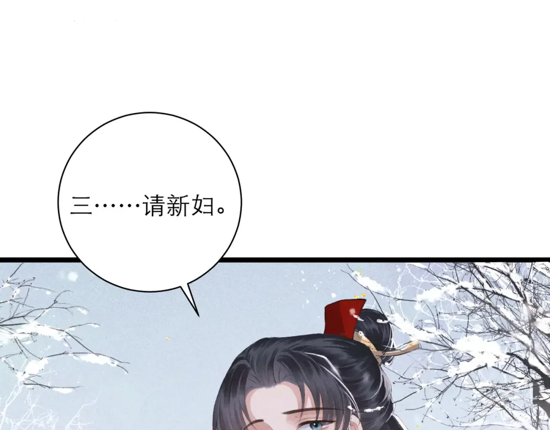 第86话 生米煮成熟饭 第98页
