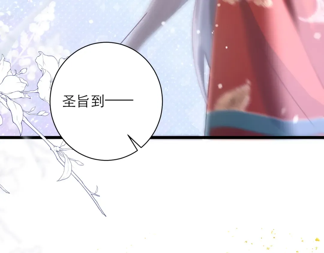 第86话 生米煮成熟饭 第105页