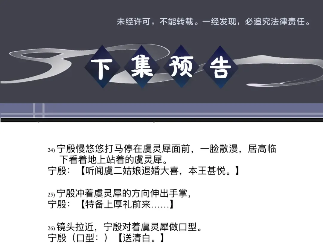 第86话 生米煮成熟饭 第107页