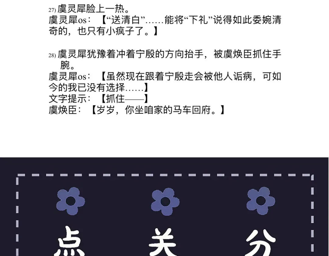 第86话 生米煮成熟饭 第108页