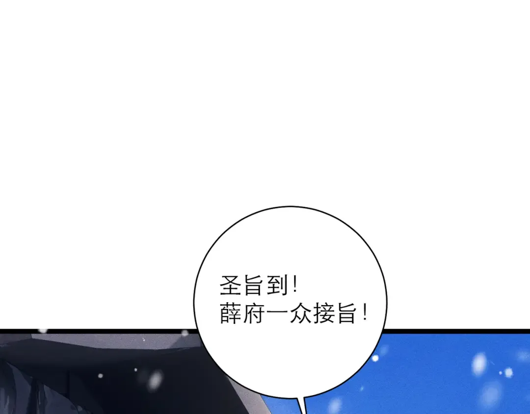 第87话 本王来要一个人 第5页