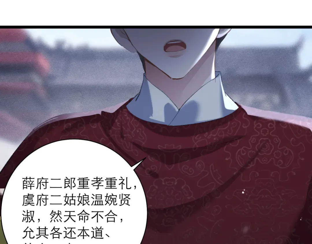 第87话 本王来要一个人 第13页