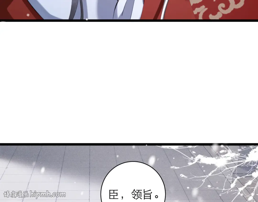 第87话 本王来要一个人 第16页