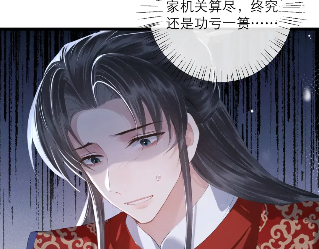 第87话 本王来要一个人 第19页