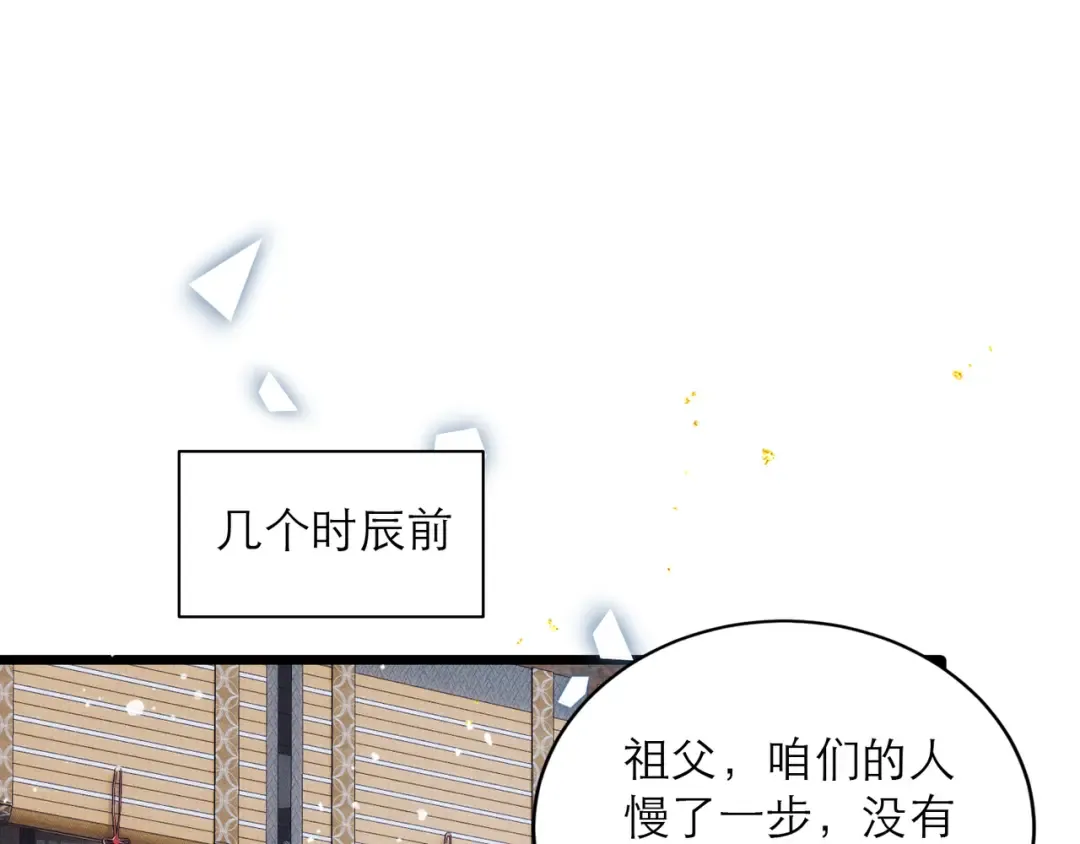 第87话 本王来要一个人 第22页