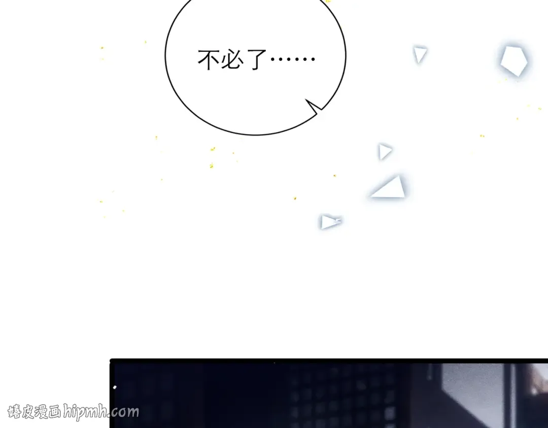 第87话 本王来要一个人 第24页