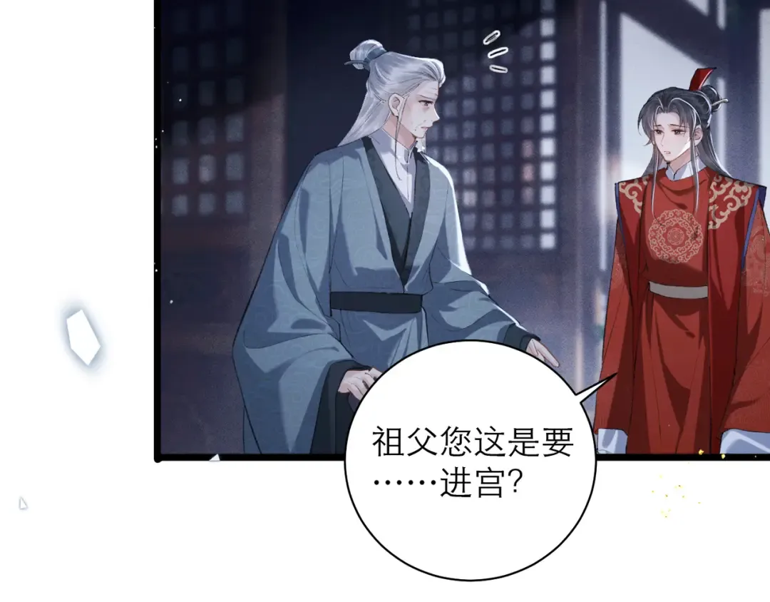 第87话 本王来要一个人 第25页