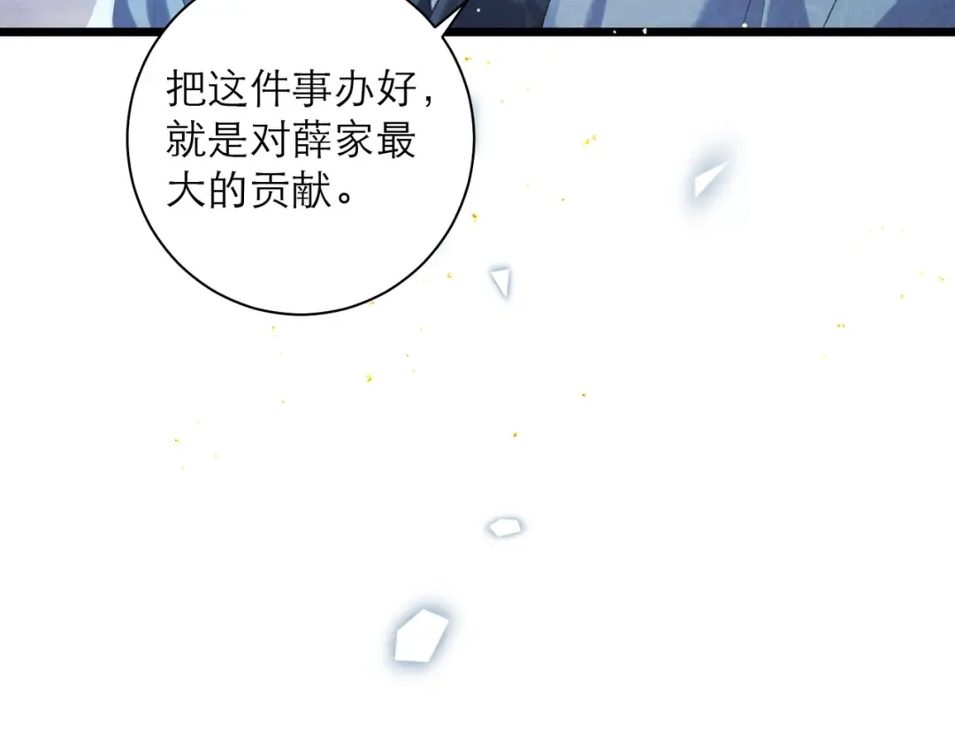 第87话 本王来要一个人 第29页
