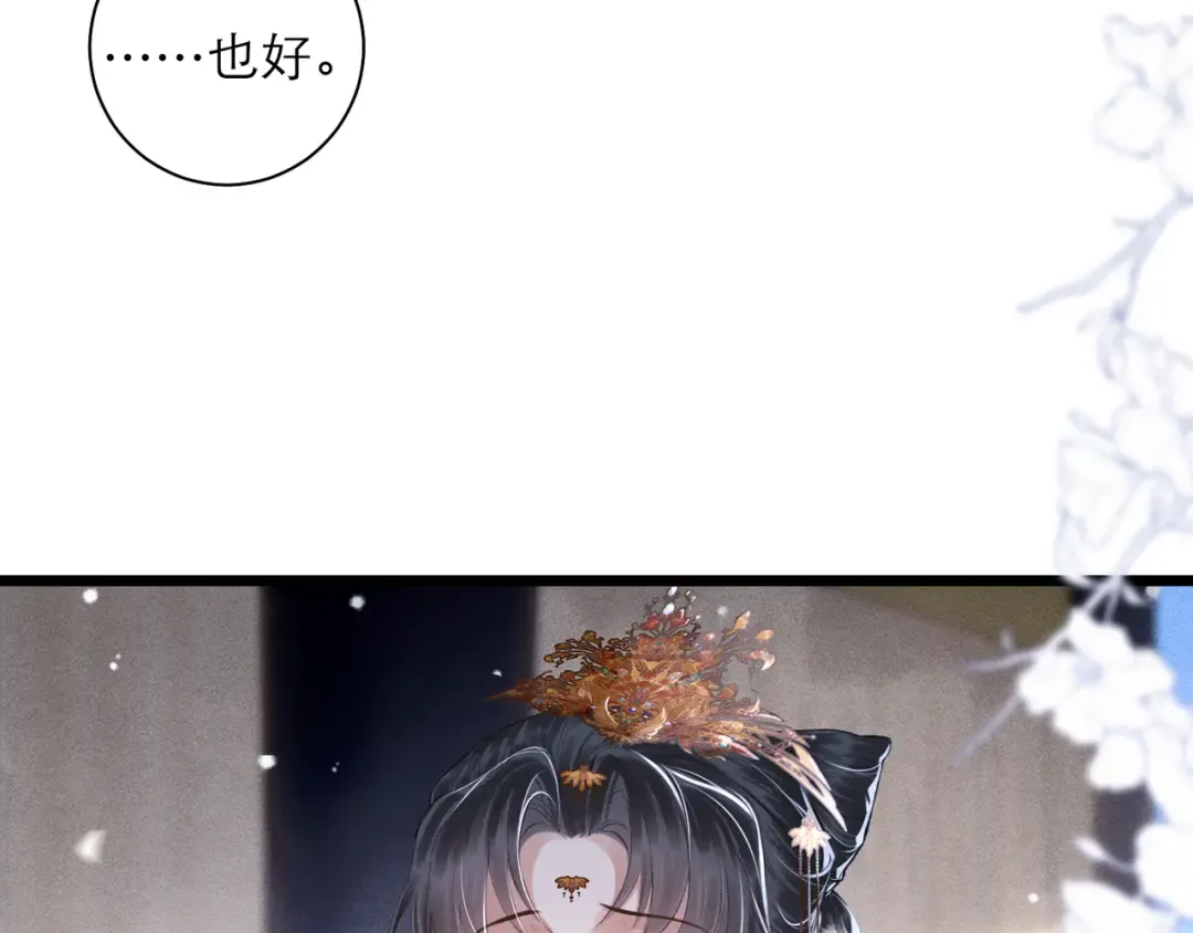 第87话 本王来要一个人 第35页